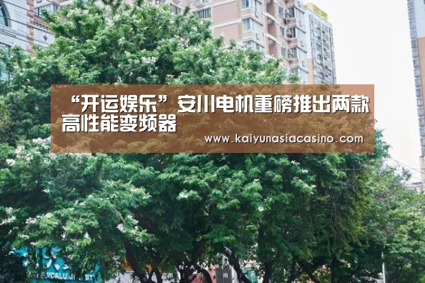 开运娱乐