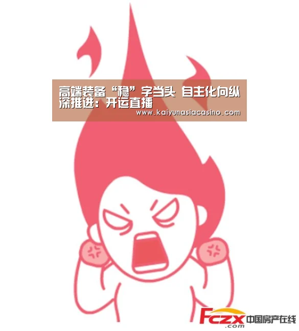 开运竞猜