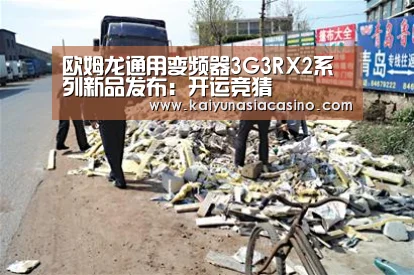 开运直播