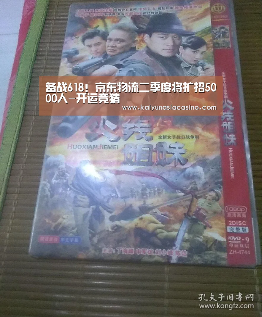 开运直播