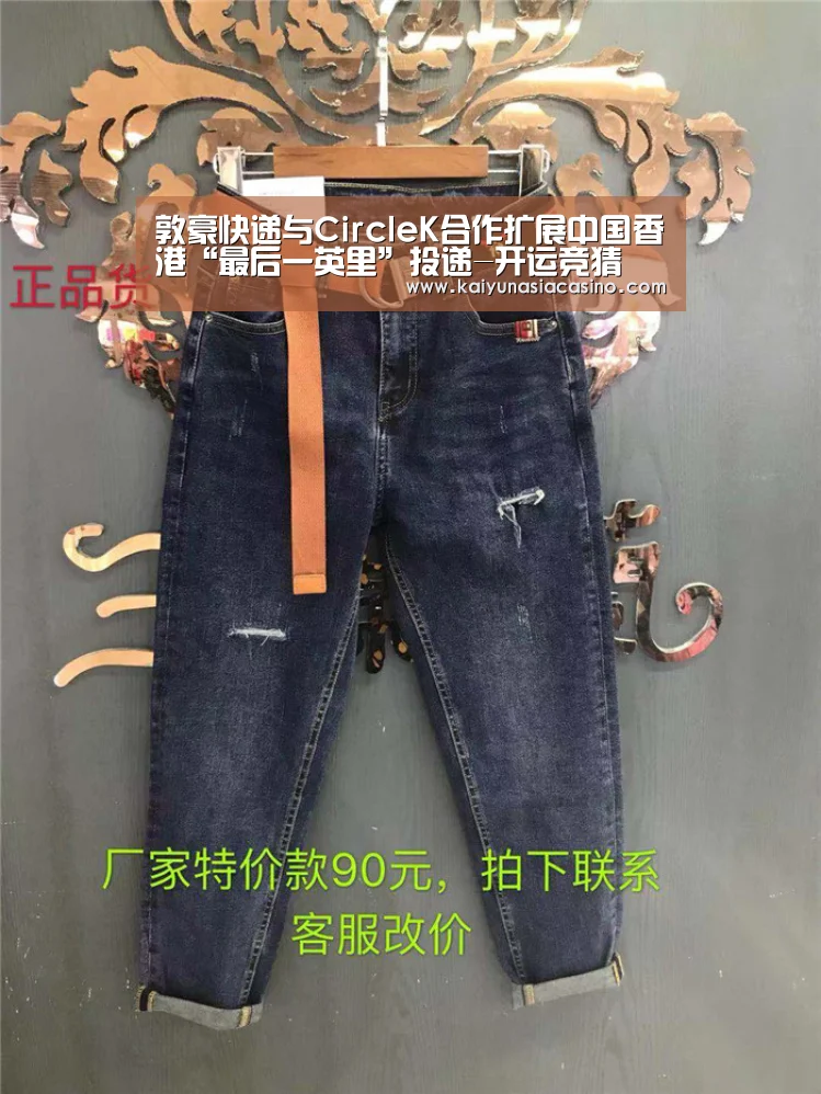 敦豪快递与CircleK合作扩展中国香港“最后一英里”投递-开运竞猜(图2) 开运直播
