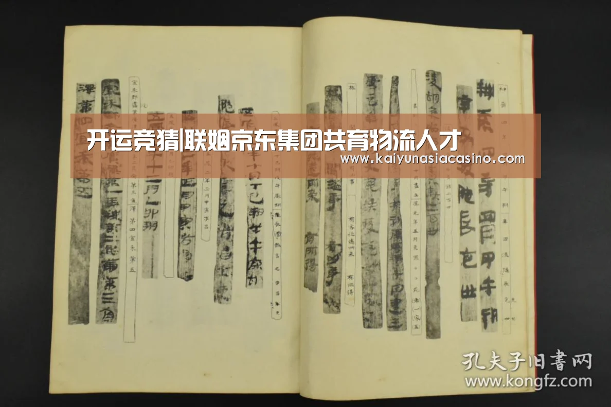 开运娱乐